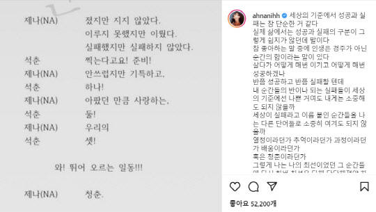 가수 겸 배우 하니가 자신의 사회연계망서비스(SNS)에 게재한 글과 사진. 하니 인스타그램